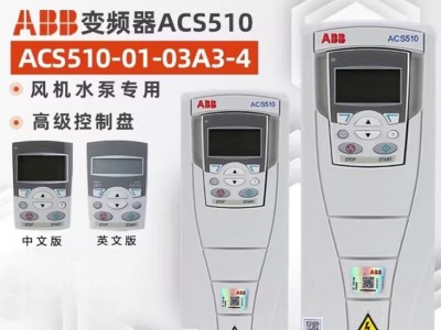 ABB变频器--ACS510-01-07A2-4 3KW图1